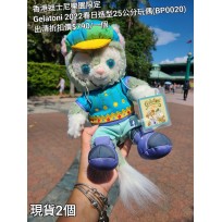 (出清) 香港迪士尼樂園限定 Gelaotni 2022春日造型25公分玩偶 (BP0020)